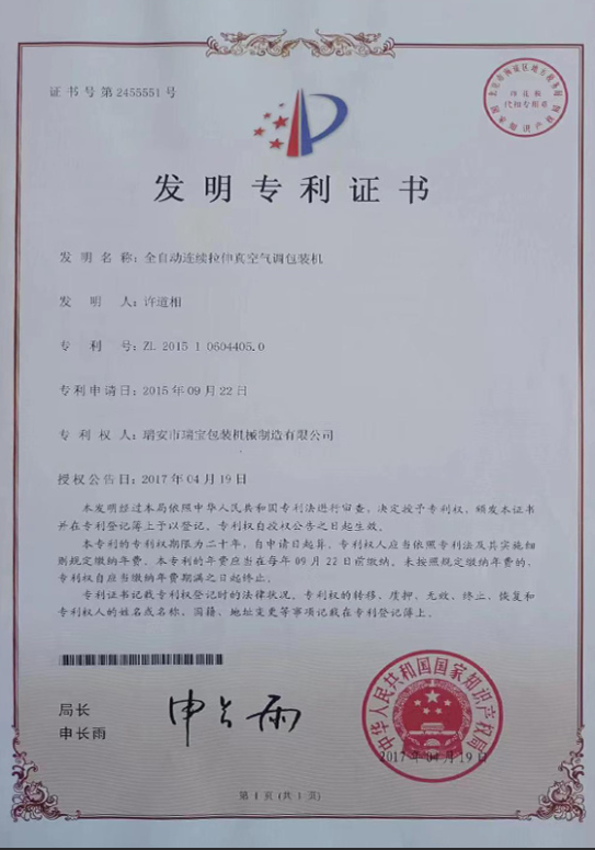 湖州包装机